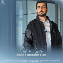 آهنگ جدید ماکان علیمرادیان به نام صاف و ساده